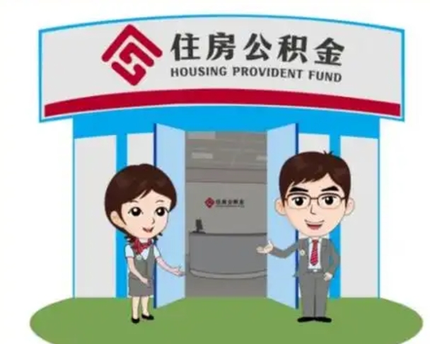 昌吉急用钱怎么把公积金取出来（急需用钱怎么取住房公积金）